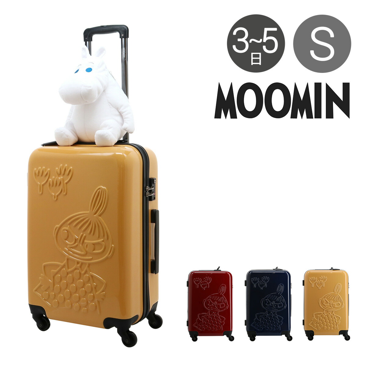 ムーミン スーツ格 44l 55 5cm 3kg 凄烈 ファスナー レディース Mm2 014 Moomin 持運びケース Tsa石巌載せる Bef 即日急便 Loadedcafe Com