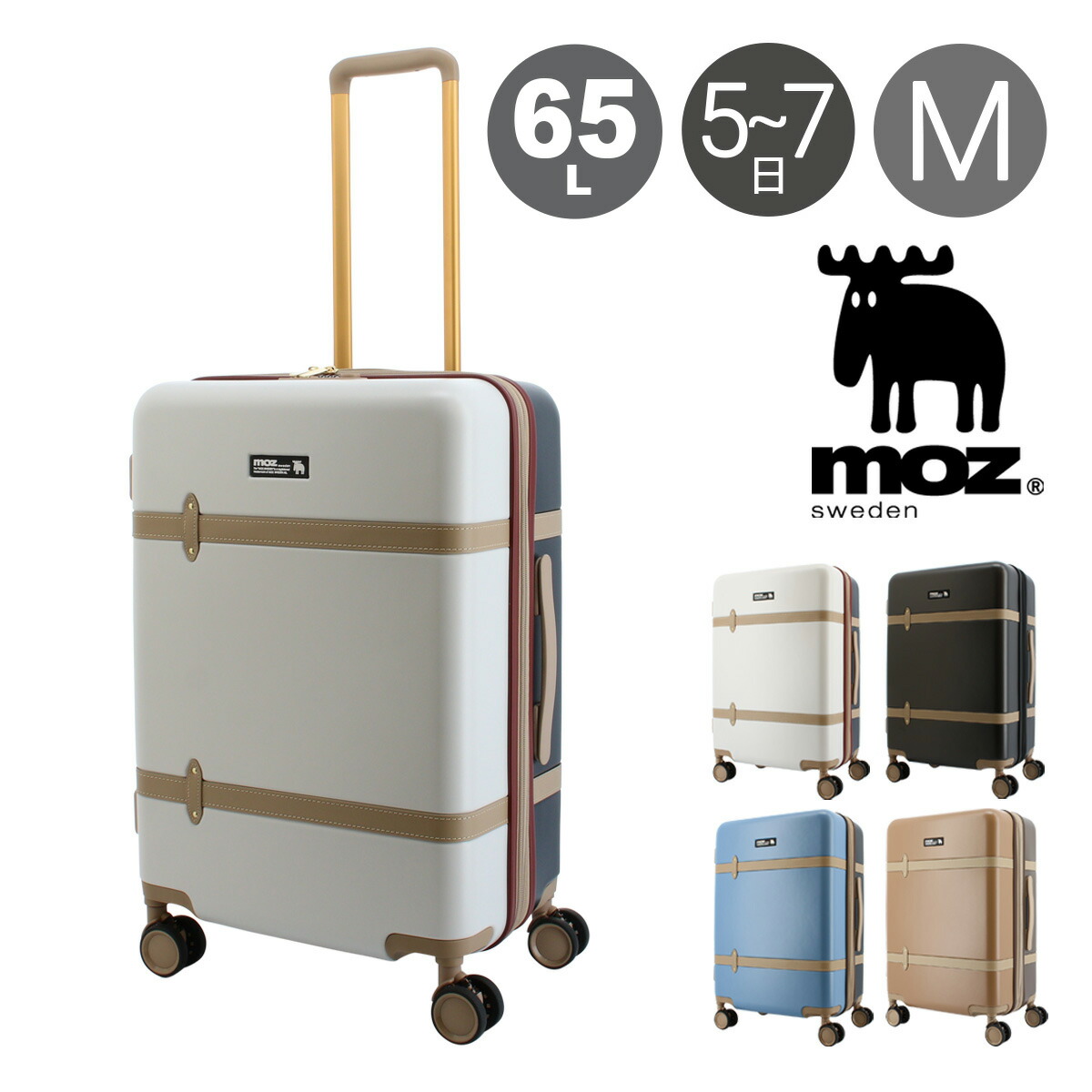 楽天市場】モズ スーツケース 66L 66cm 3.7kg MZ-0844-61 moz TSA