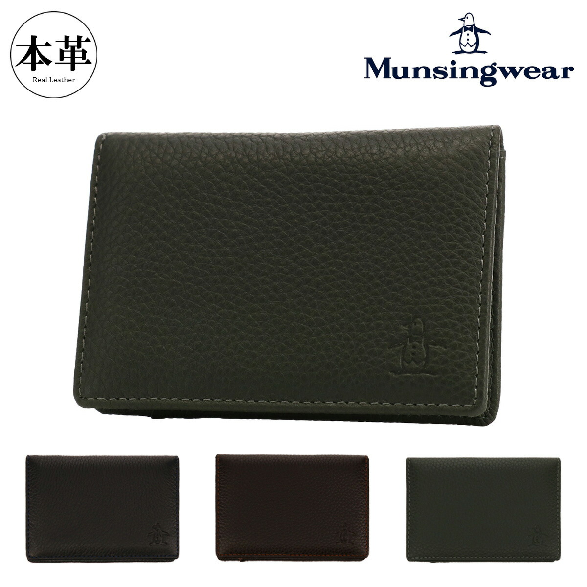 Alliance マウスピース＆本革ケース 限定】ICカードケース“Tuck”/ブライドルレザー – munekawa