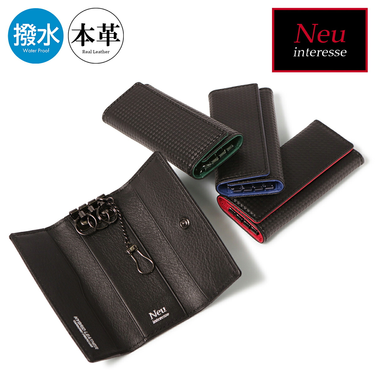 レイングッズ特集