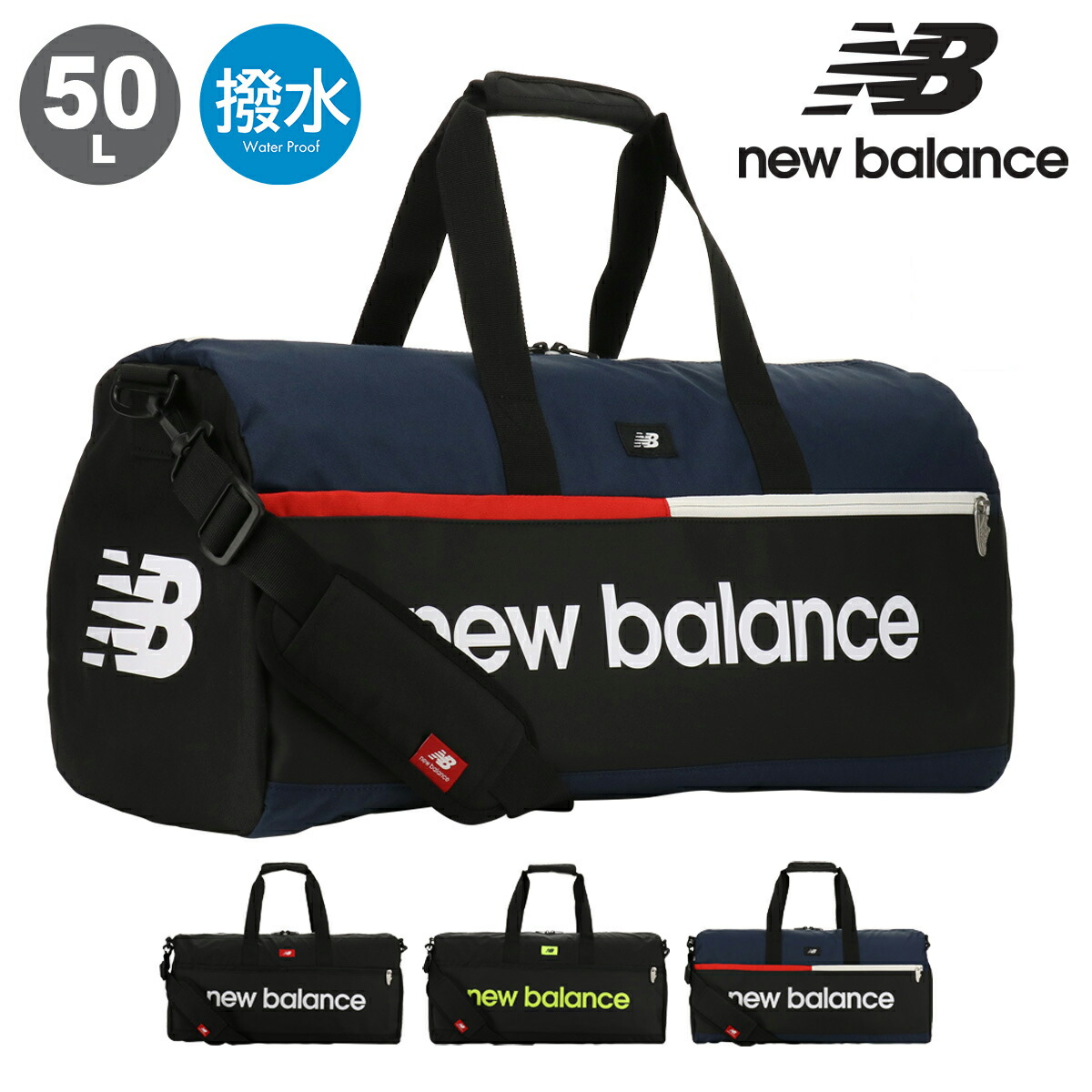 【レビュー投稿で+5％還元】ニューバランス ボストンバッグ 50L レディース メンズ スポーツスタイル LAB35723 new balance 2WAY ショルダーバッグ 軽量 撥水 スクールバッグ 部活 旅行 修学旅行 クリスマス_mp クリスマス_wp 楽天市場】ニューバランス ボストンバッグ 50L レディース メンズ