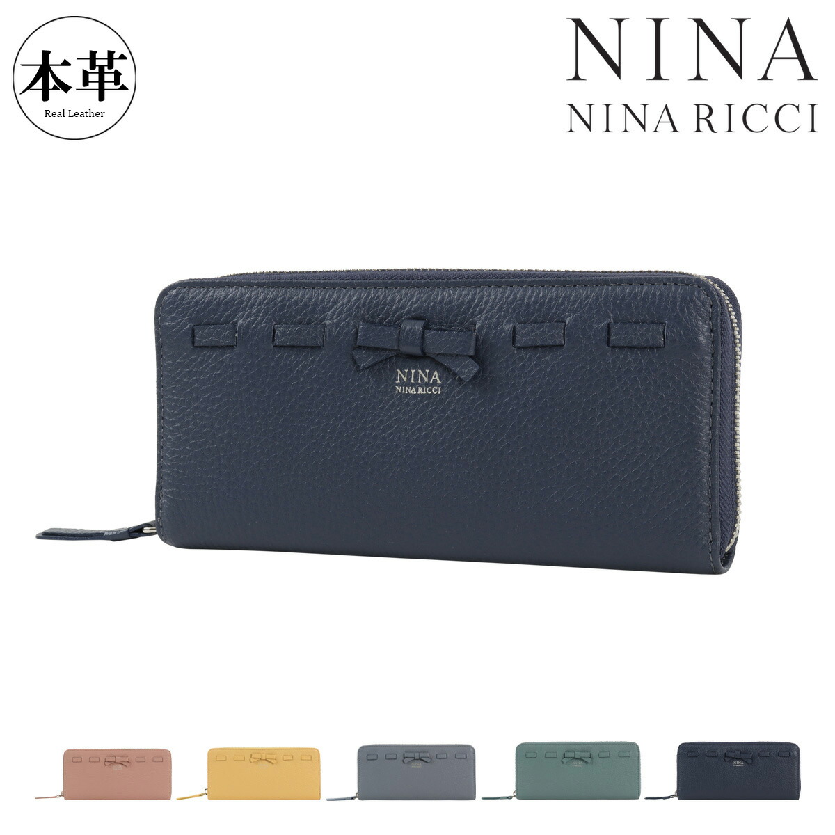 【ニナ リッチ】ダンテル パース カードケース付 長財布 ニナ リッチ】ダンテル パース カードケース付 長財布 (NINA