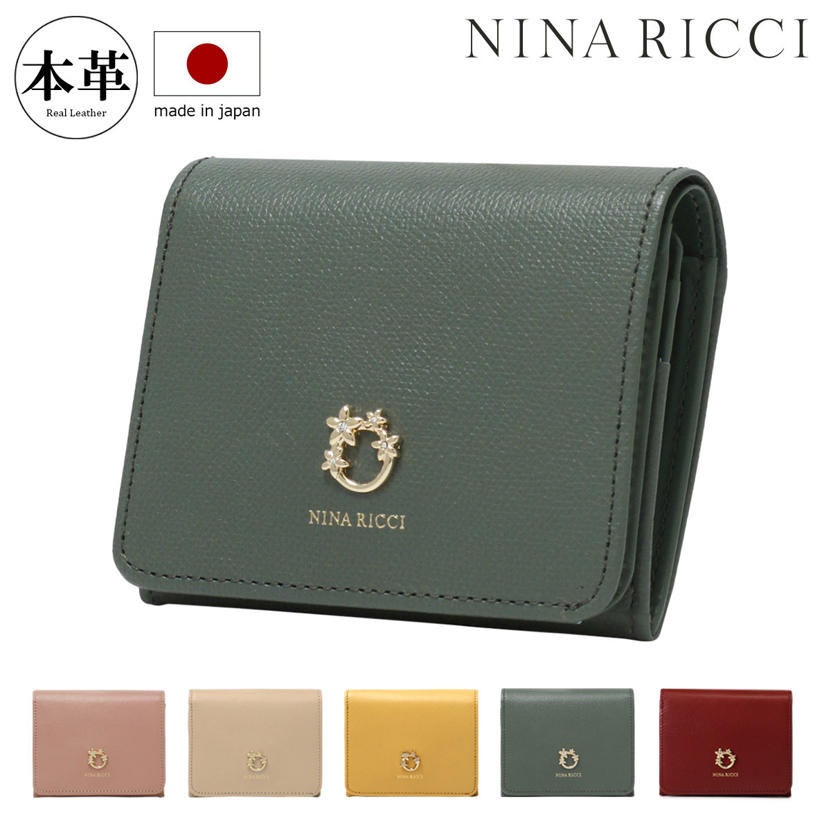 ニナリッチ 二つ折り財布 本革 レディース ジャルダンパース 085-1160 日本製 NINA RICCI | ミニ財布 上品 花 牛革 レザー｜メゾンドサックスバー財布・鞄専門