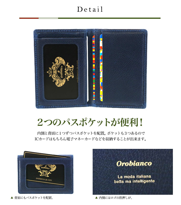 楽天市場 オロビアンコ パスケース 日本製 メンズ Ors Icカードケース 定期入れ 二つ折り Po10 Bef ブランド雑貨 財布 リチャード