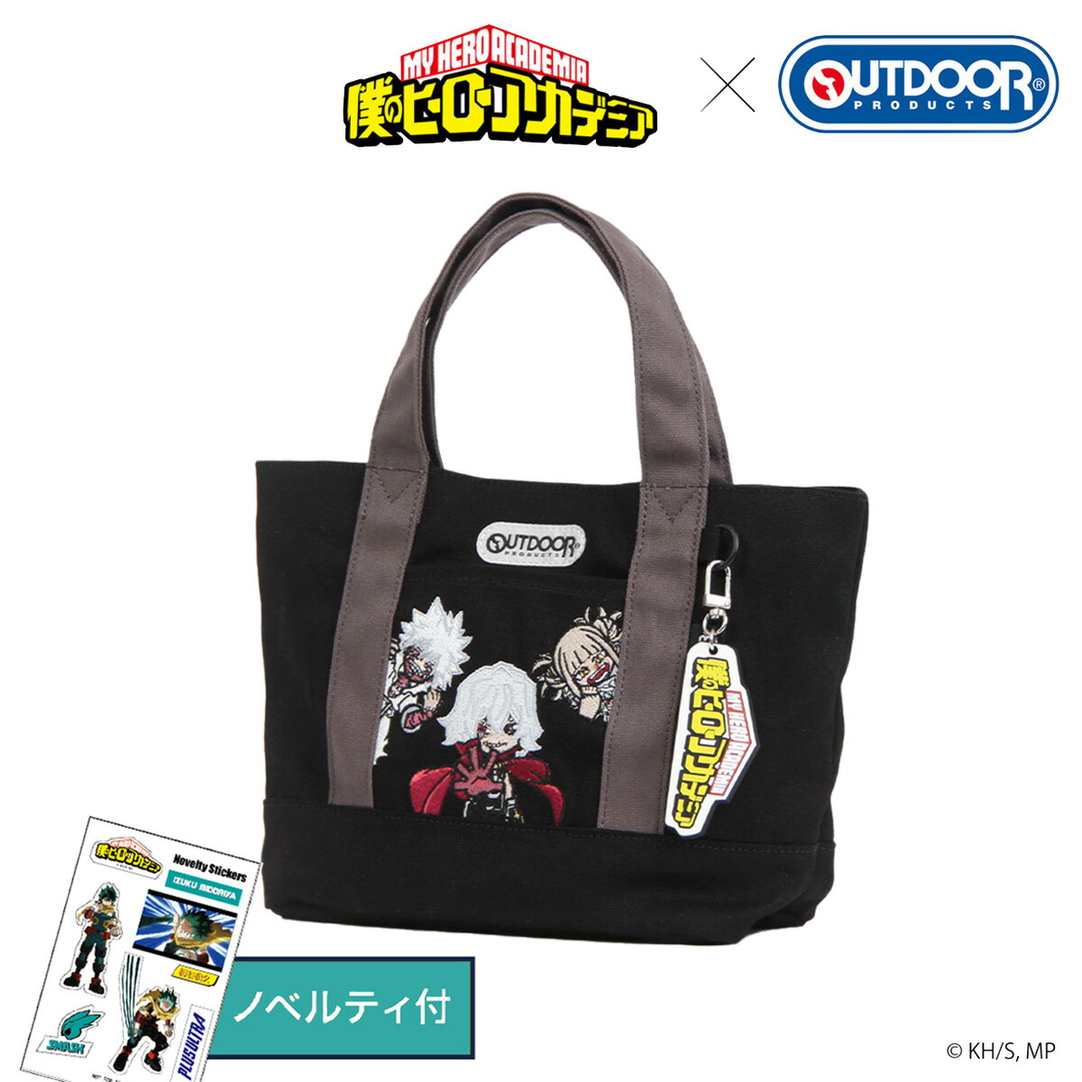 楽天市場】僕のヒーローアカデミア アウトドアプロダクツ コラボ