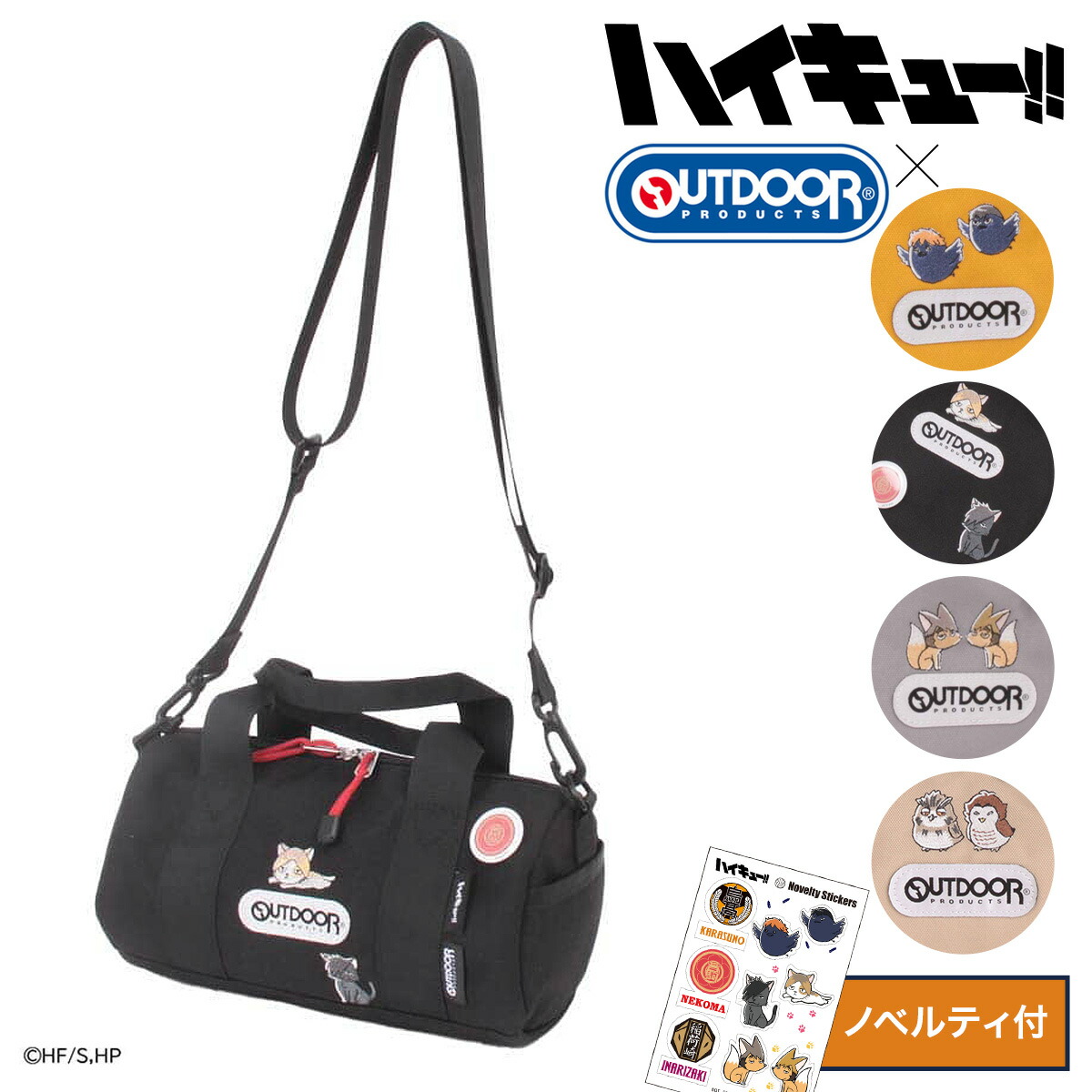 ハイキュー！！　オリジナルスポーツバッグ　音駒高校モデル　アクロス Amazon.co.jp: アクロス ハイキュー!! 音駒高校 オリジナル