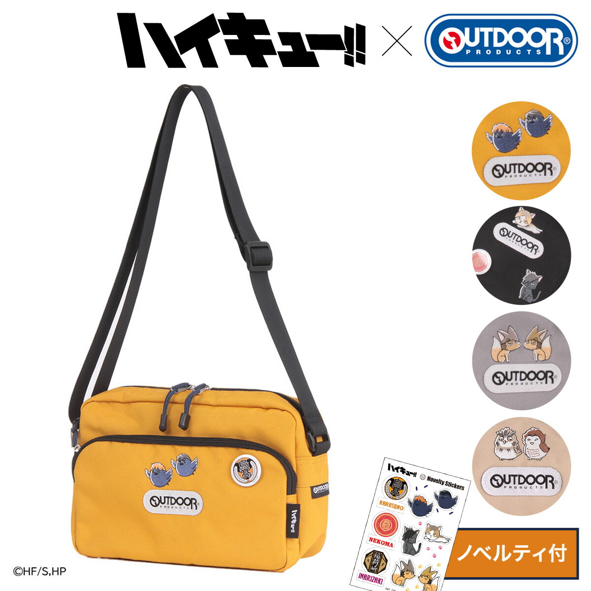 楽天市場】ハイキュー!!×OUTDOOR PRODUCTS ODHQ03 ミニショルダー