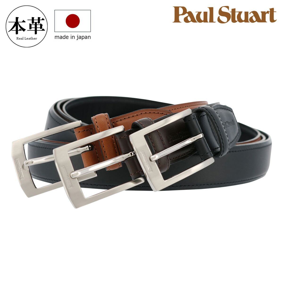 ★未使用品★ ポールスチュアート ★ イタリア製レザーベルト ★ ポールスチュアート ベルト メンズ 日本製 SB01810 Paul Stuart