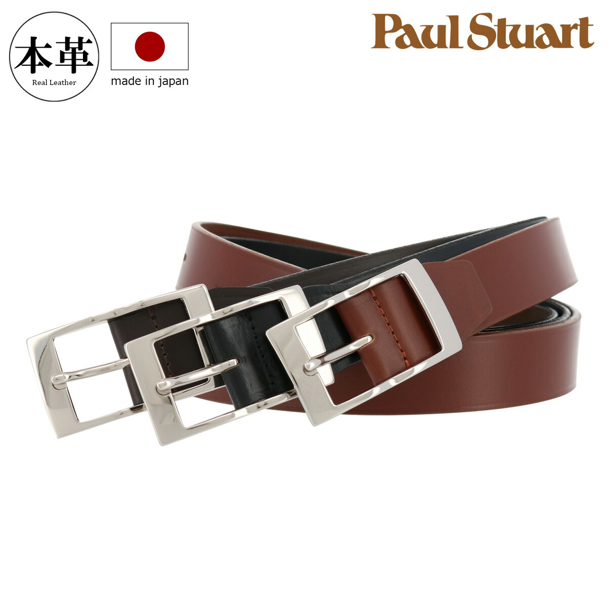 ポール・スチュアートゴルフウェアヘリンボーン ロゴ ウエストベルト リバーシブル 楽天市場】ポールスチュアート ベルト メンズ 日本製 SB01360 Paul