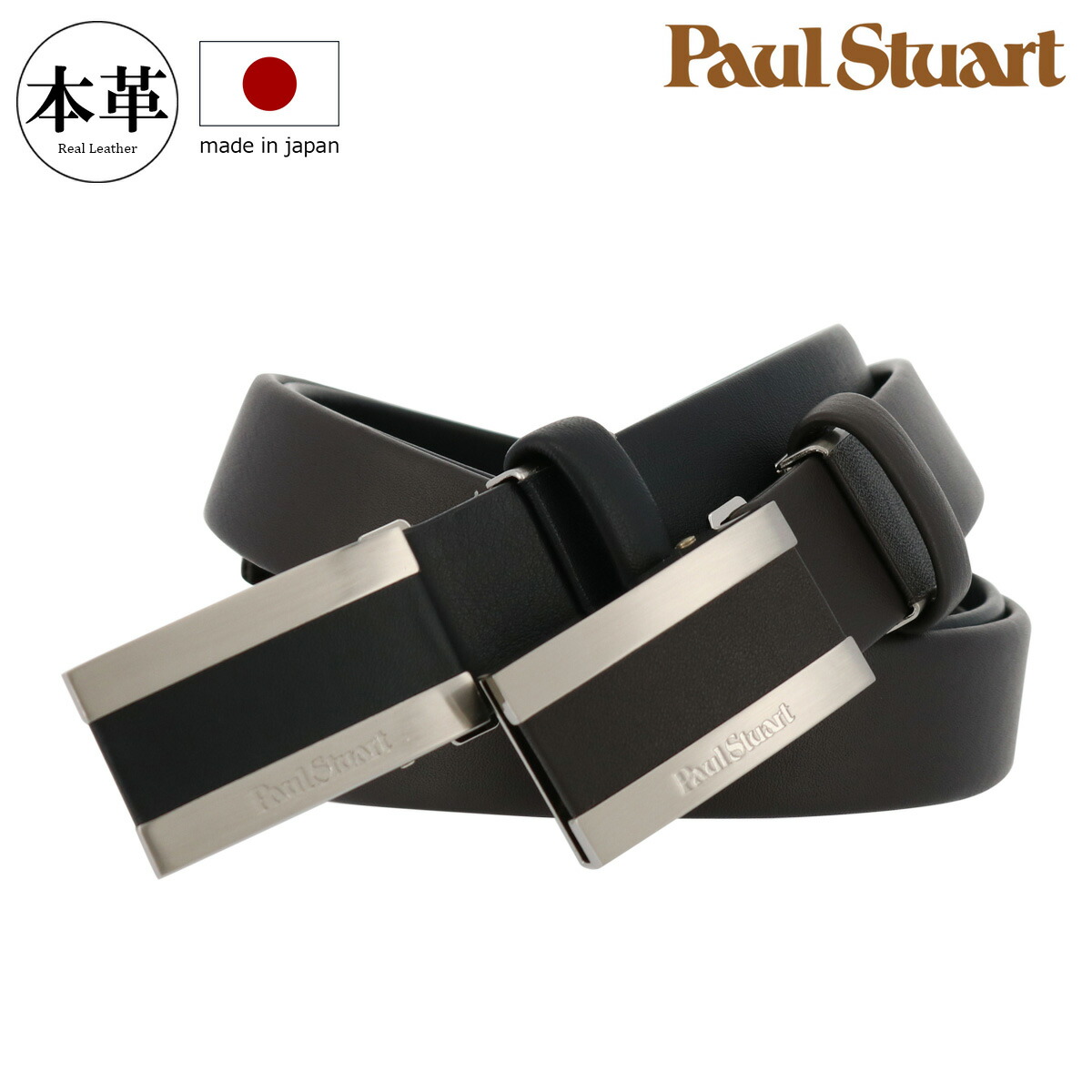 【レビュー投稿で+5％還元】ポールスチュアート ベルト メンズ 日本製 SB01810  Paul Stuart 本革 レザー sh_of agesugi_sfa クリスマス_mp 楽天市場】ポールスチュアート ベルト メンズ 日本製 SB01810 Paul