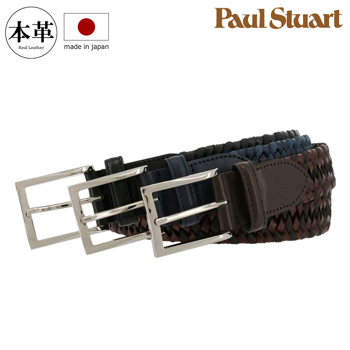 ポールスチュアート　ベルト　ブラウン 楽天市場】ポールスチュアート Paul Stuart ベルト メンズ 本革