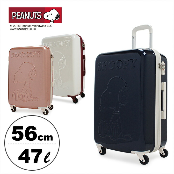 ピーナッツ リュックサック Peanuts スーツケース 2sn9 56h Vivayou ビバユー 56cm リュック Snoopy キャリーケース ハードキャリー ジッパーキャリー スヌーピー 4輪キャリー Tsaロック搭載 Po10 Bef リチャード ブランド コスメ 送料無料