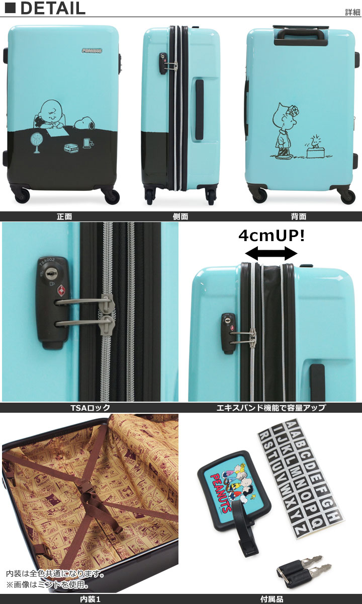 楽天市場 スヌーピー キャリーケース レディース 56cm スーツケース ハードキャリー 4輪 Tsaロック搭載 拡張 エキスパンド Peanuts ピーナッツ Pn 011 Snoopy Po10 Bef 即日発送 ブランド雑貨 財布 リチャード