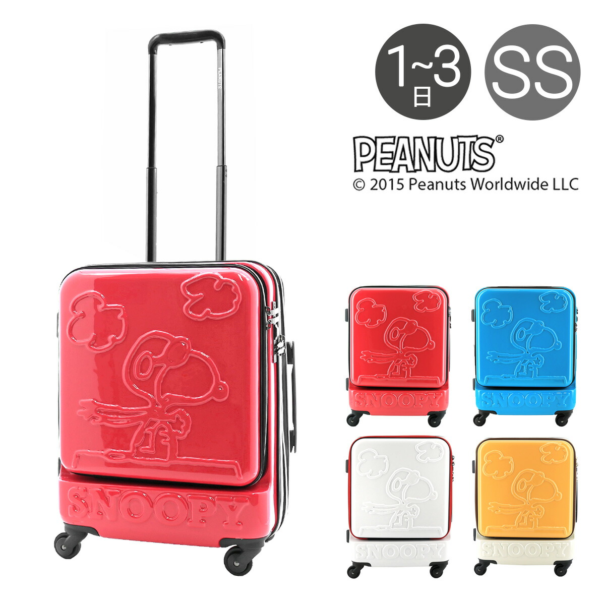 ピーナッツ Misch スーツケース 38l 47cm 3 6kg Moomin ムーミン ハード フレーム レディース Pn 014 Rienda リエンダ Peanuts キャリーケース Tsaロック搭載 拡張 フロントオープン Bef Po10 即日発送 リチャード ブランド コスメ 送料無料 あす楽