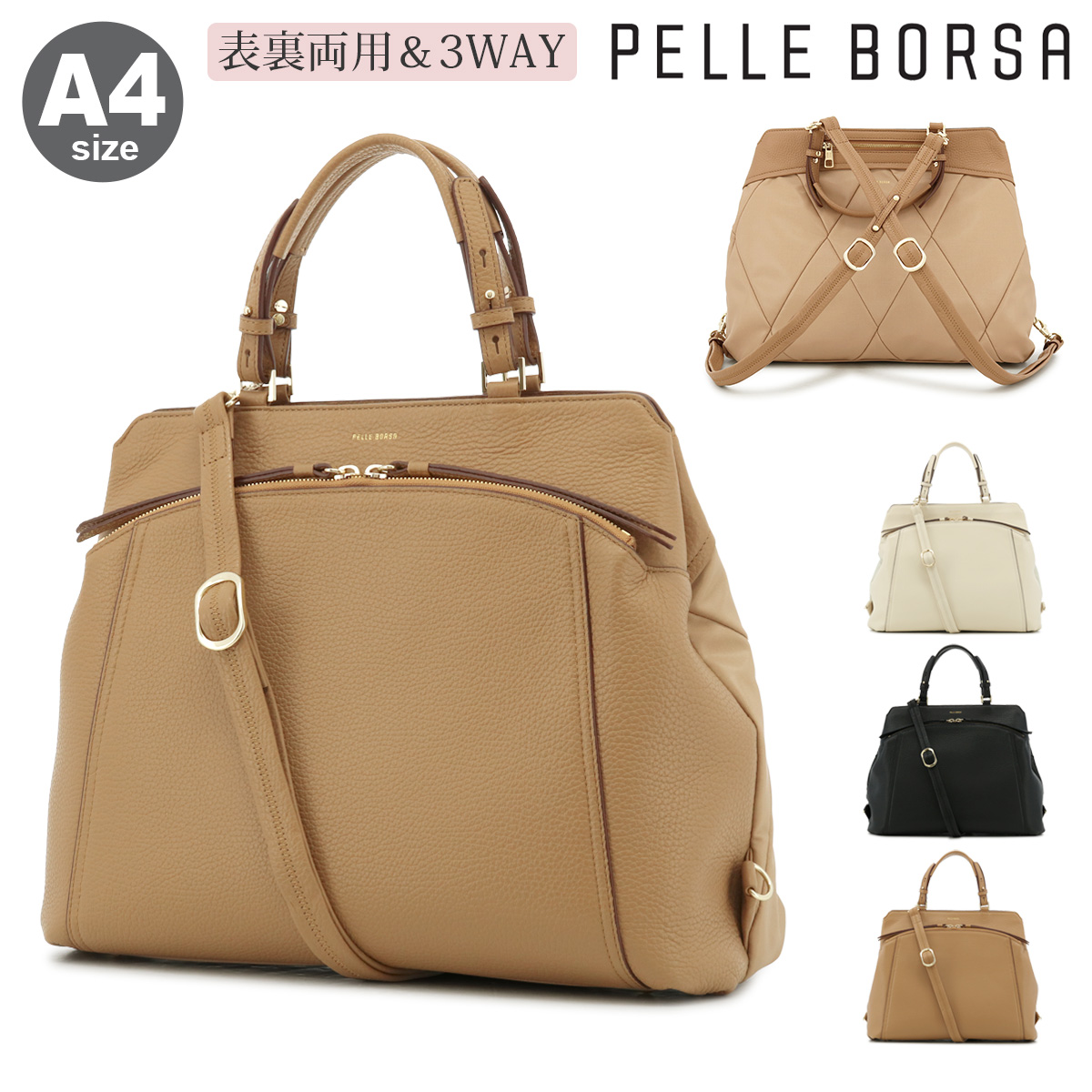 未使用品✨現行 ペレボルサ Wフェイス 3way リュック ショルダーバッグ PELLE BORSA ペレボルサ セール 50%OFF バッグ Wフェイス 3way