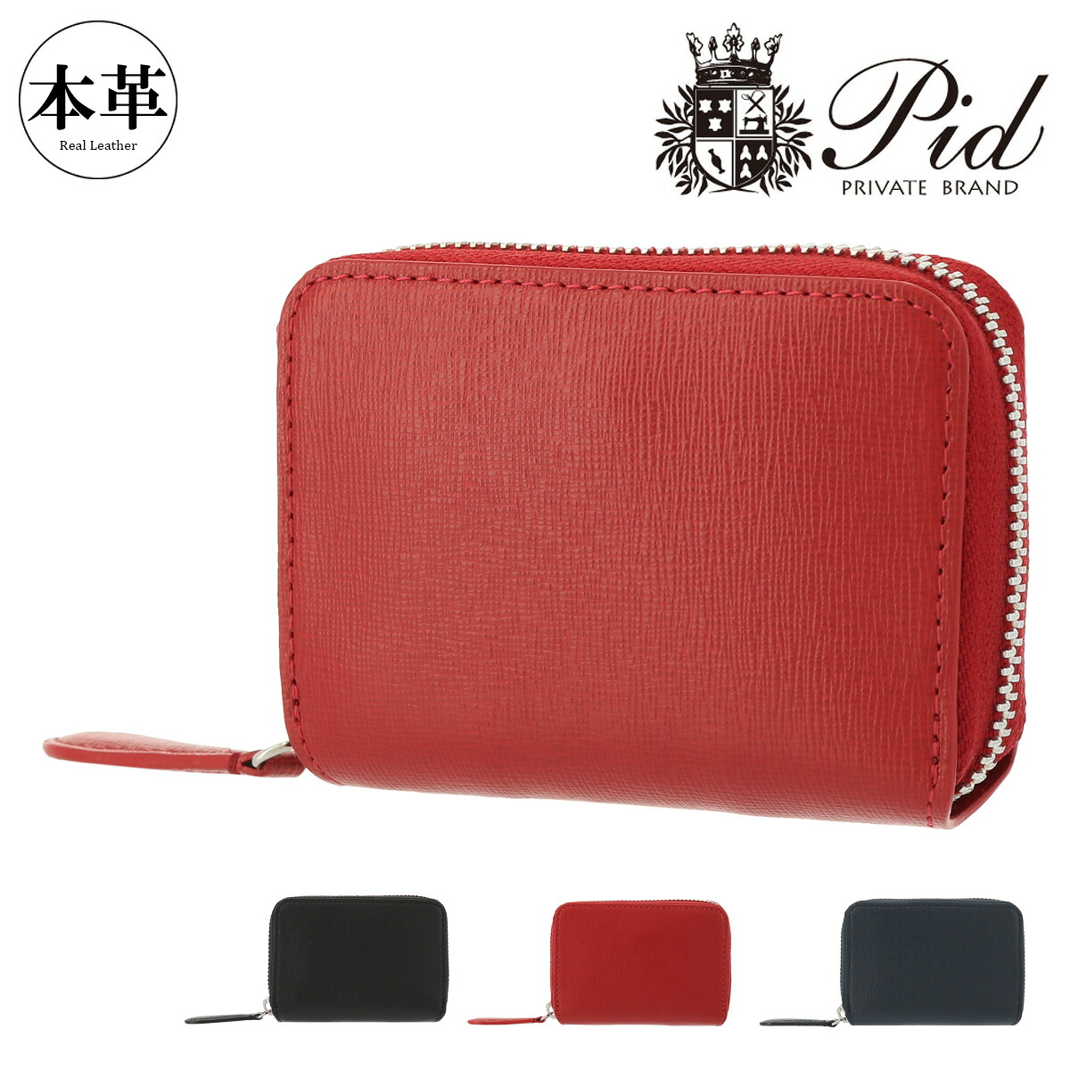 ピーアイディ 財布 小銭入れ ラウンドファスナー ウォルテ PAO1003 PID | コインケース イタリアンレザー[PO10]｜メゾンドサックスバー財布・鞄専門
