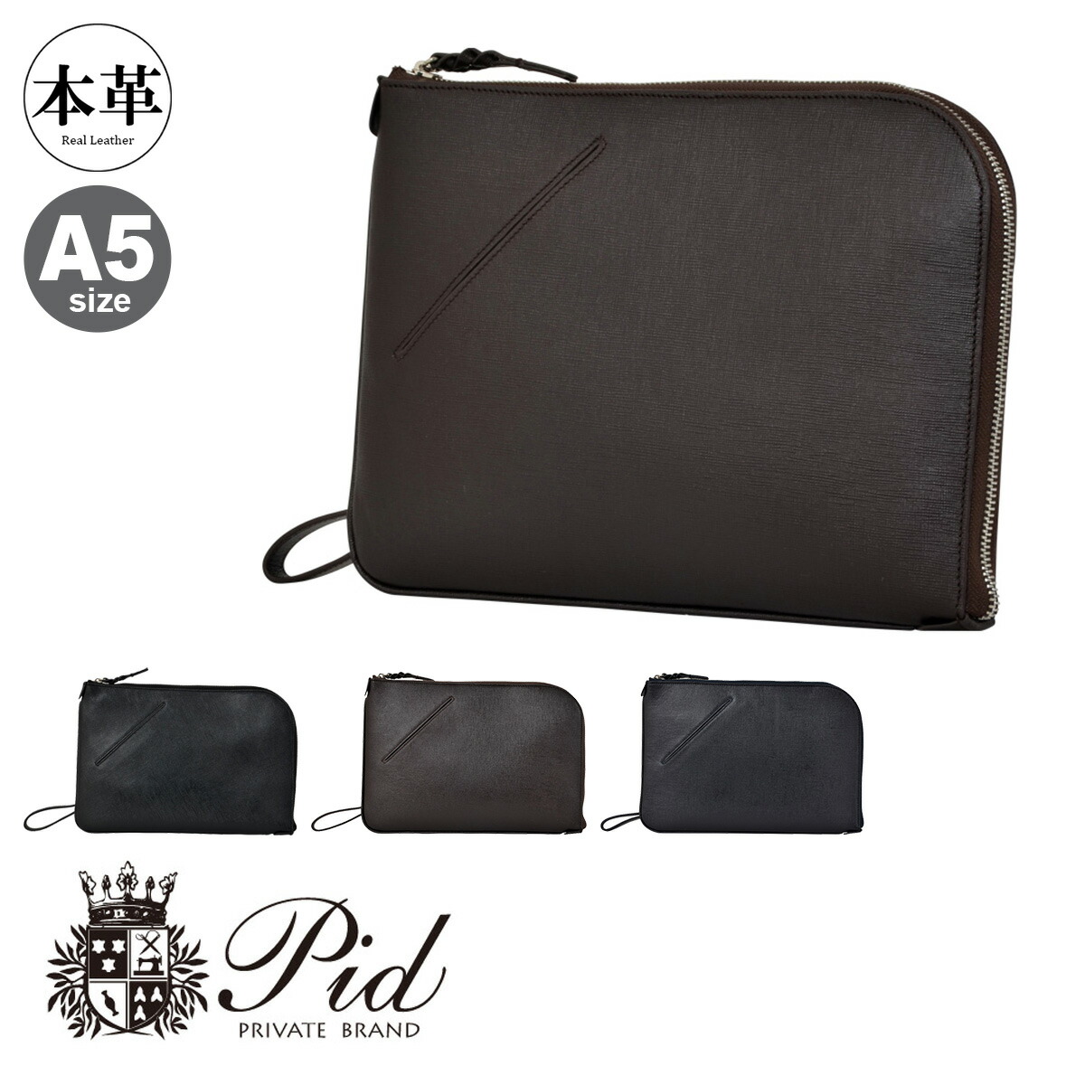 ピーアイディ セカンドバッグ メンズ セルヴァ PAP101 P.I.D クラッチバッグ A5 牛革 本革 レザー[PO10]