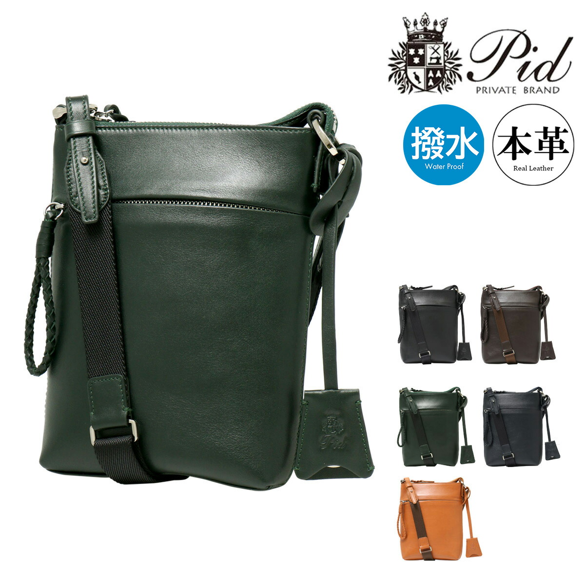 楽天市場】ピーアイディー ショルダーバッグ エクリール メンズ PAZ107