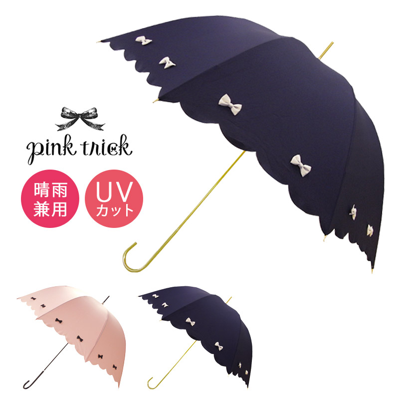 trick umbrella