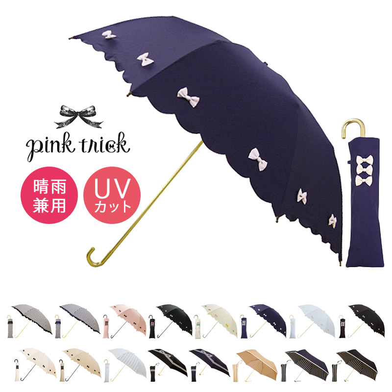 日傘 折りたたみ レディース ピンクトリック 雨傘 折り畳み 傘 晴雨兼用 UVカット pink trick [PO10][bef][即日発送]