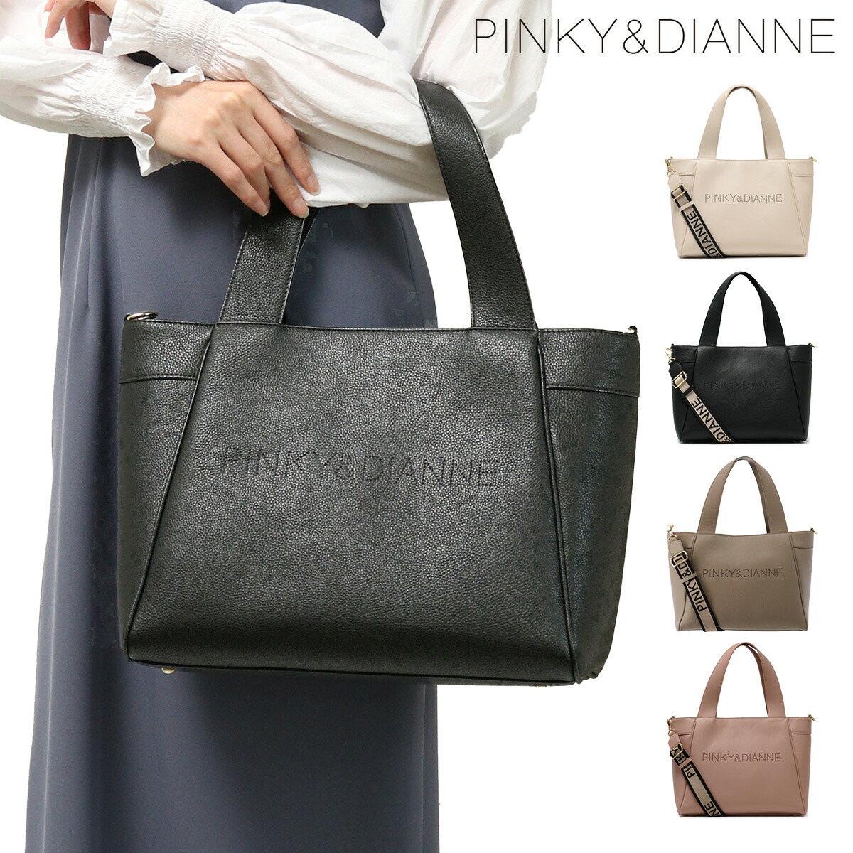 ピンキー＆ダイアン トートバッグ 2WAY レディース PDLHDKH1 モデレイト PINKY＆DIANNE ショルダーバッグ ビジネストート 通勤 ピンキー アンド ダイアン[即日発送]