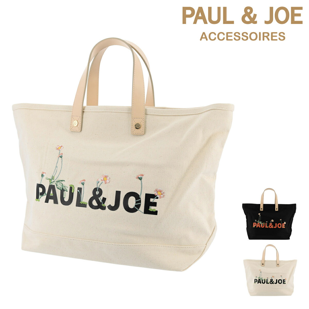 楽天市場 ポール ジョー アクセソワ トートバッグ フローラルロゴ レディース Pja B016 ポール ジョー Paul Joe Accessoires Bef Po10 ブランド雑貨 財布 リチャード