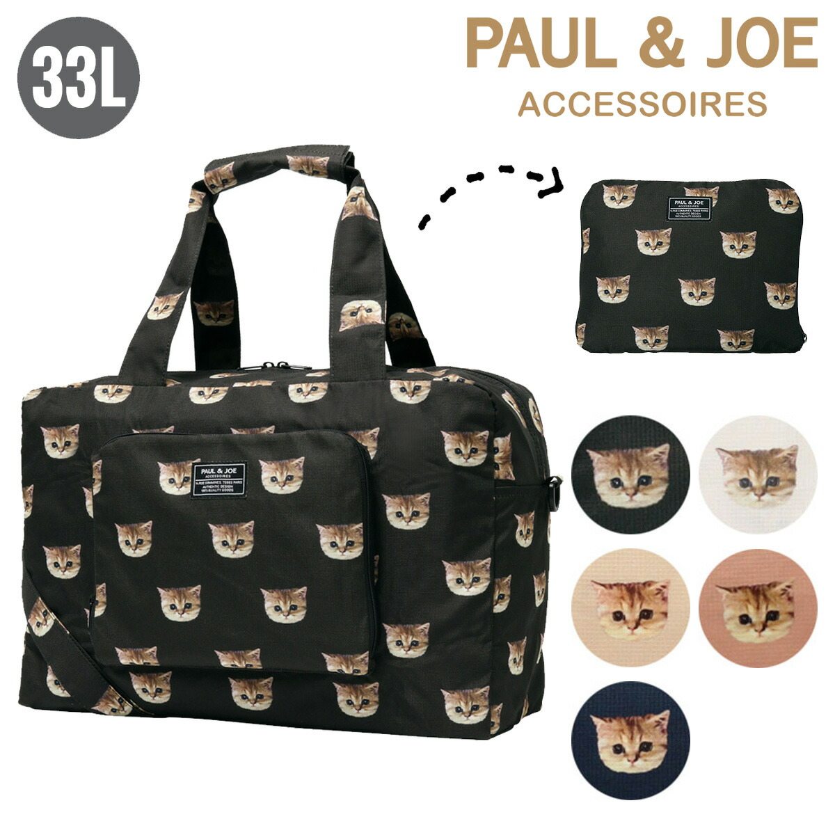 楽天市場】PAUL＆JOE ポールアンドジョー 折りたたみ ボストン