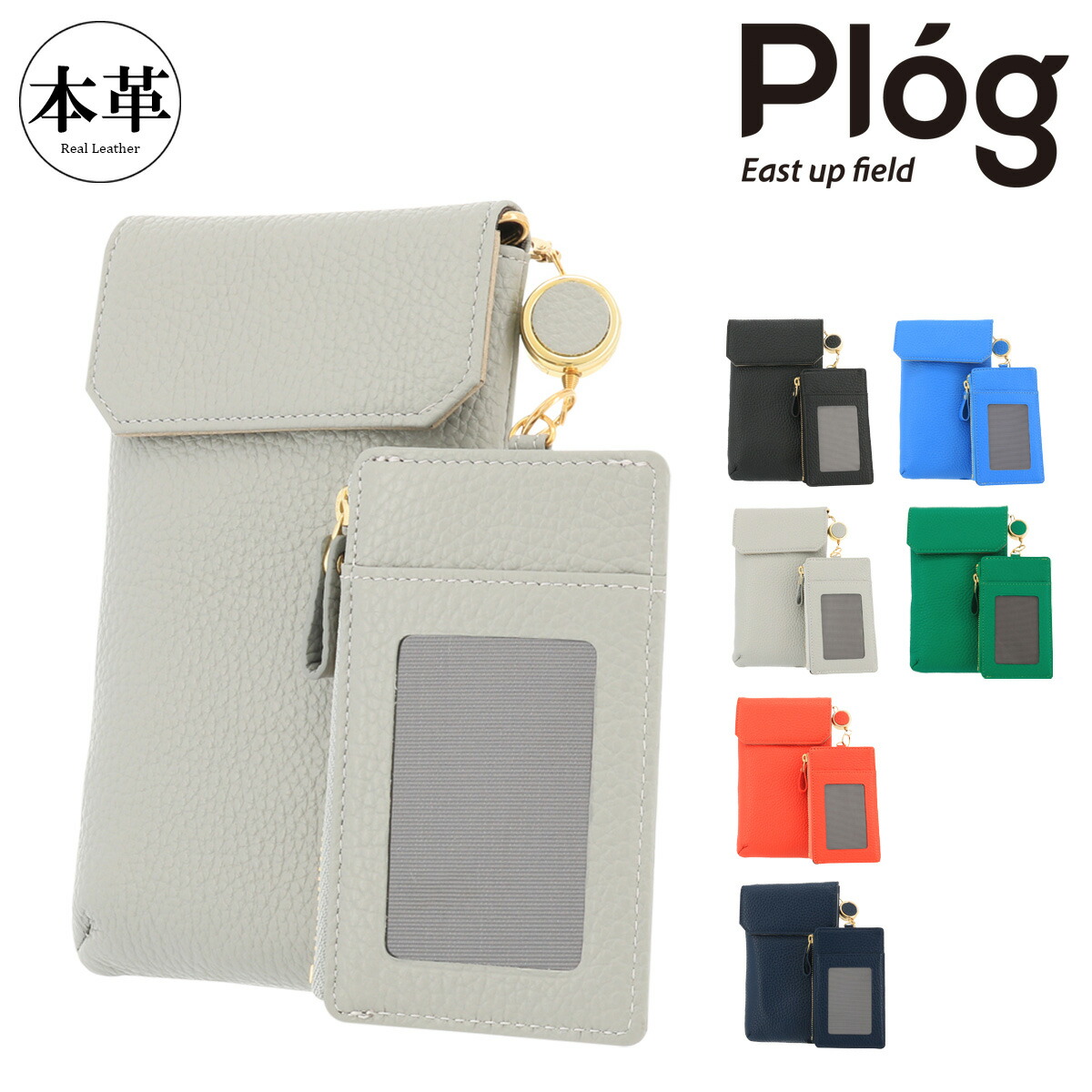 プログ スマホケース ショルダータイプ パスケース付き ストラップ付き キャッシュレスウォレット レディース MJ6161 Plog | カード収納 牛革 イタリアンレザー[PO10][即日発送]｜メゾンドサックスバー財布・鞄専門