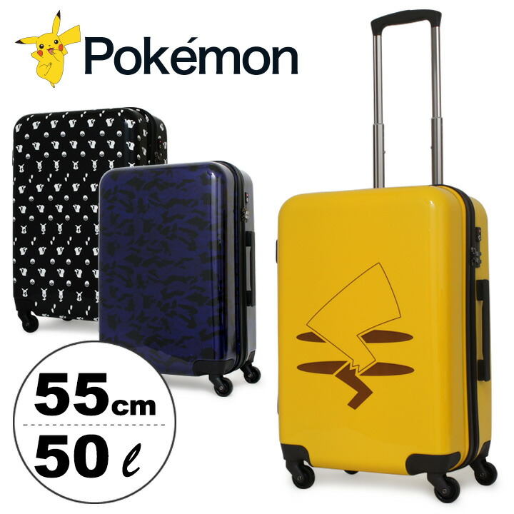 クーポンで1000円off ブリーフケース ポケモン キャリーケース メンズ Rienda リエンダ レディース Outdoor アウトドア ユニセックス 55cm キャラクター スーツケース ポケットモンスター ピカチュウ かわいいキャリー Pkca08 Pk 0747 55 Pokemon 即日発送 Po5 クーポンで1000円off ブリーフケース ポケモン キャリーケース メンズ Rienda リエンダ レディース Outdoor アウトドア ユニセックス 55cm キャラクター スーツケース ポケットモンスター ピカチュウ かわいいキャリー Pkca08 Pk 0747 55 Pokemon 即日発送 Po5
