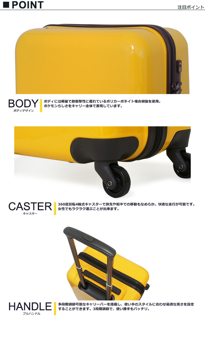 クーポンで1000円off ブリーフケース ポケモン キャリーケース メンズ Rienda リエンダ レディース Outdoor アウトドア ユニセックス 55cm キャラクター スーツケース ポケットモンスター ピカチュウ かわいいキャリー Pkca08 Pk 0747 55 Pokemon 即日発送 Po5 クーポンで1000円off ブリーフケース ポケモン キャリーケース メンズ Rienda リエンダ レディース Outdoor アウトドア ユニセックス 55cm キャラクター スーツケース ポケットモンスター ピカチュウ かわいいキャリー Pkca08 Pk 0747 55 Pokemon 即日発送 Po5