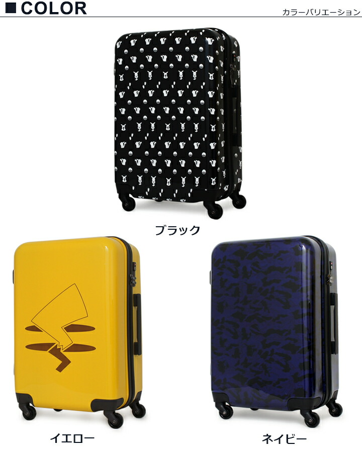 クーポンで1000円off ブリーフケース ポケモン キャリーケース メンズ Rienda リエンダ レディース Outdoor アウトドア ユニセックス 55cm キャラクター スーツケース ポケットモンスター ピカチュウ かわいいキャリー Pkca08 Pk 0747 55 Pokemon 即日発送 Po5 クーポンで1000円off ブリーフケース ポケモン キャリーケース メンズ Rienda リエンダ レディース Outdoor アウトドア ユニセックス 55cm キャラクター スーツケース ポケットモンスター ピカチュウ かわいいキャリー Pkca08 Pk 0747 55 Pokemon 即日発送 Po5