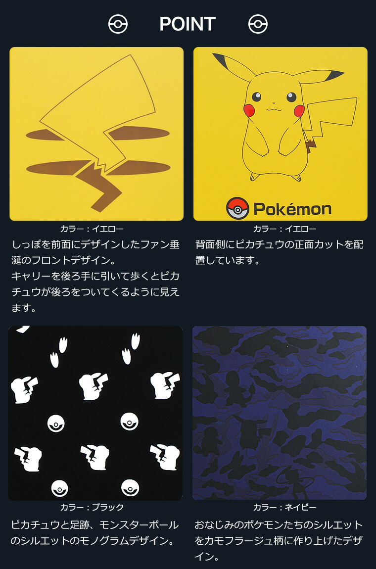 楽天市場 ポケモン キャリーケース メンズ レディース ユニセックス 55cm キャラクター スーツケース ポケットモンスター ピカチュウ かわいいキャリー Pkca08 Pk 0747 55 Pokemon Po5 Bef 即日発送 ブランド雑貨 財布 リチャード