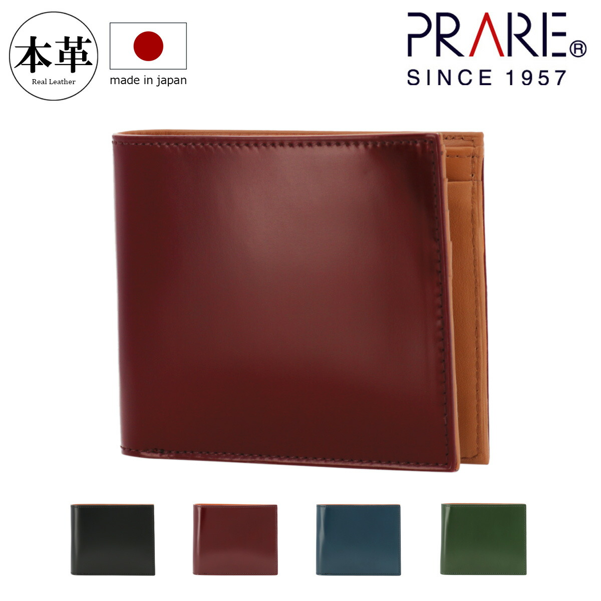 【レビュー投稿で+5％還元】プレリー 二つ折り財布 コードバン メンズ  NP12223 PRAIRIE 日本製 馬革 本革 レザー 開運 一粒万倍日 クリスマス_mp 楽天市場】プレリー 二つ折り財布 コードバン メンズ NP12223 PRAIRIE