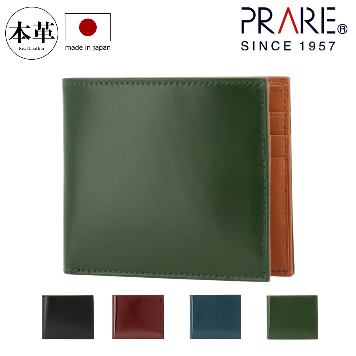 プレリー 二つ折り財布 小銭入れなし コードバン NP12318 PRAIRIE | 日本製 馬革 本革 レザー[PO10]｜メゾンドサックスバー財布・鞄専門