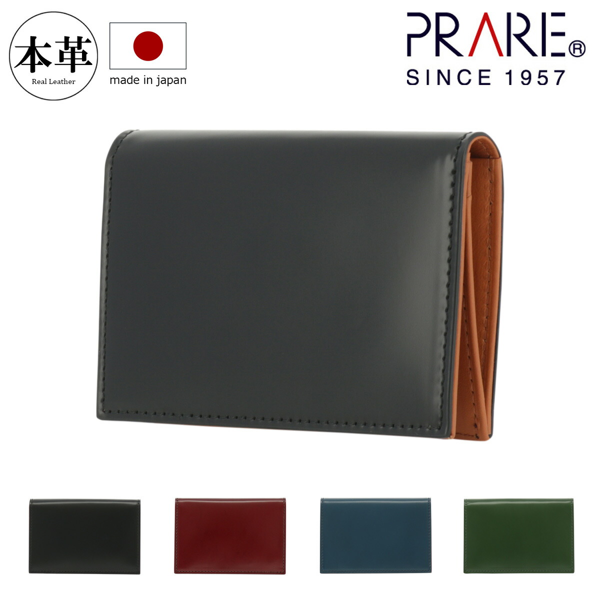 【レビュー投稿で+5％還元】プレリー 名刺入れ コードバン メンズ  NP12414 PRAIRIE 日本製 カードケース 馬革 本革 レザー クリスマス_mp 楽天市場】プレリー 名刺入れ コードバン メンズ NP12414 PRAIRIE 日本