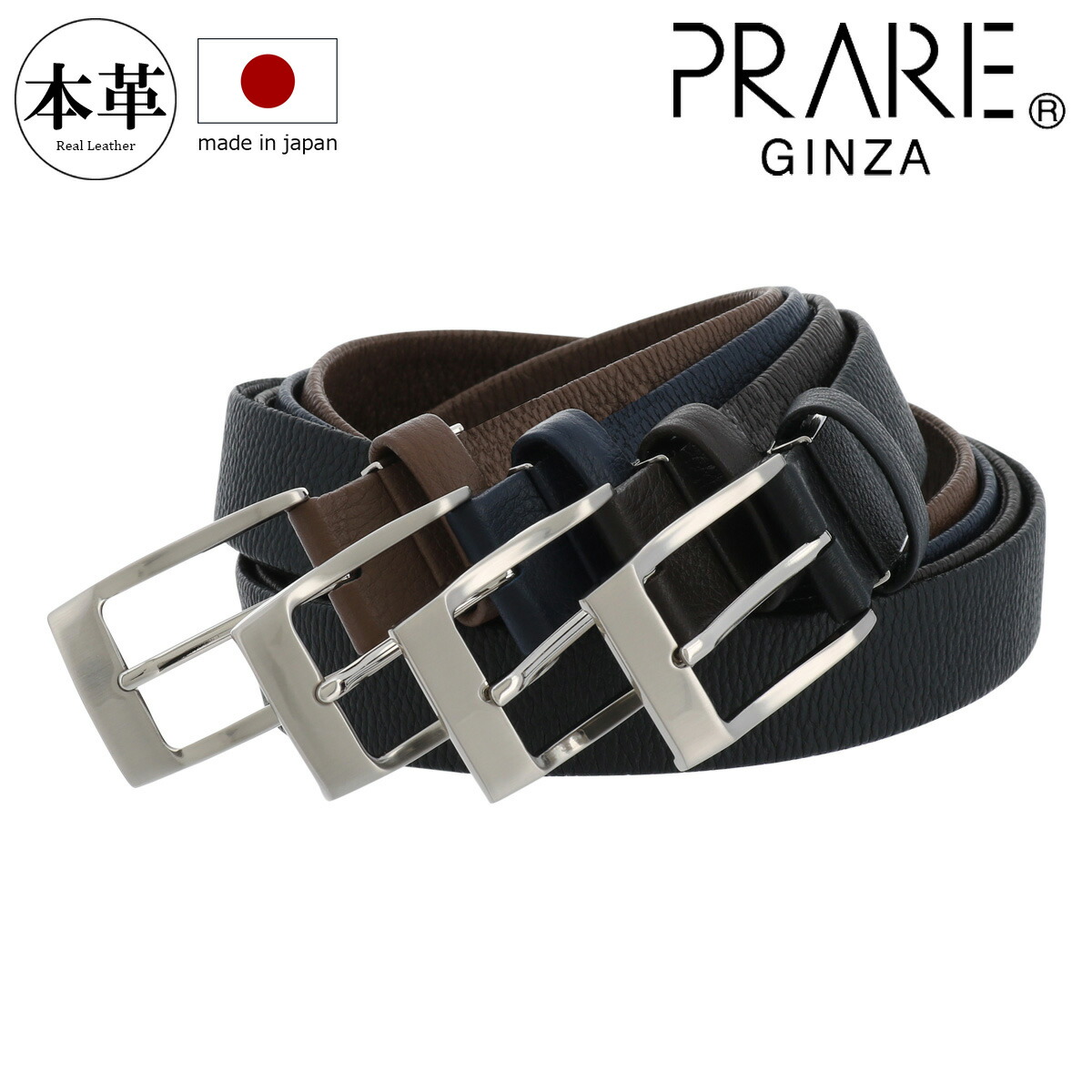プレリー ギンザ ベルト メンズ nb10010 日本製 PRAIRIE GINZA | ピンタイプ ビジネス カジュアル フォーマル ストレッチ 牛革 本革 レザー[PO10]