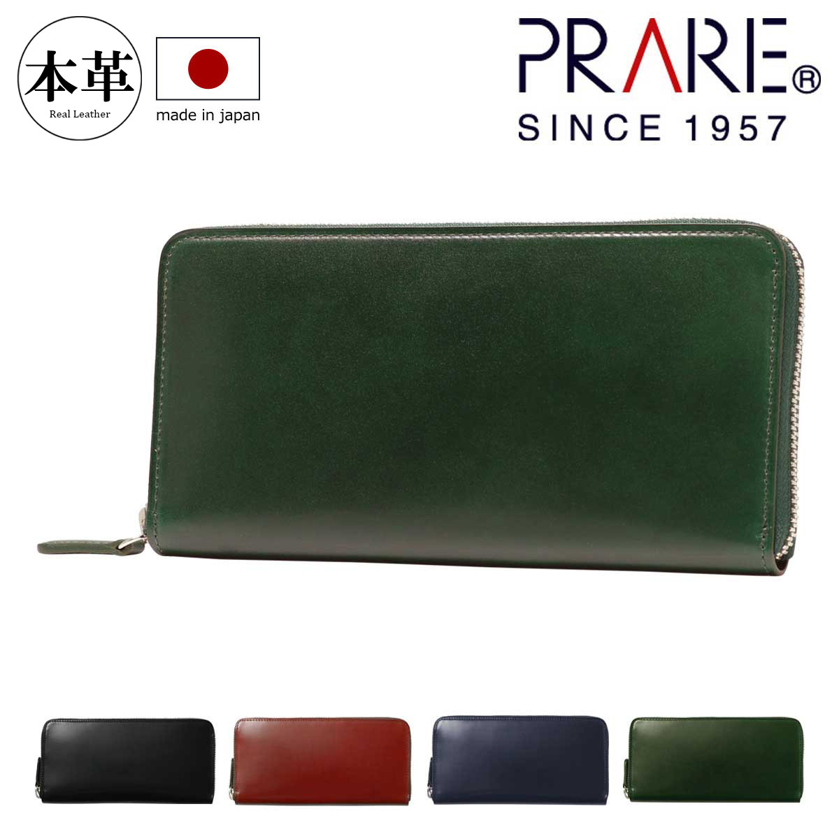 楽天市場】プレリー 長財布 ラウンドファスナー メンズ ボックスカーフ