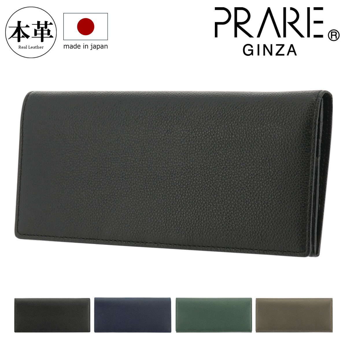 【レビュー投稿で+5％還元】プレリーギンザ 長財布 メンズ  NP55017 PRAIRIE GINZA 日本製 牛革 本革 レザー 開運 一粒万倍日 sh_of agesugi_sfa クリスマス_mp 楽天市場】プレリーギンザ 長財布 メンズ NP55017 PRAIRIE GINZA 日本