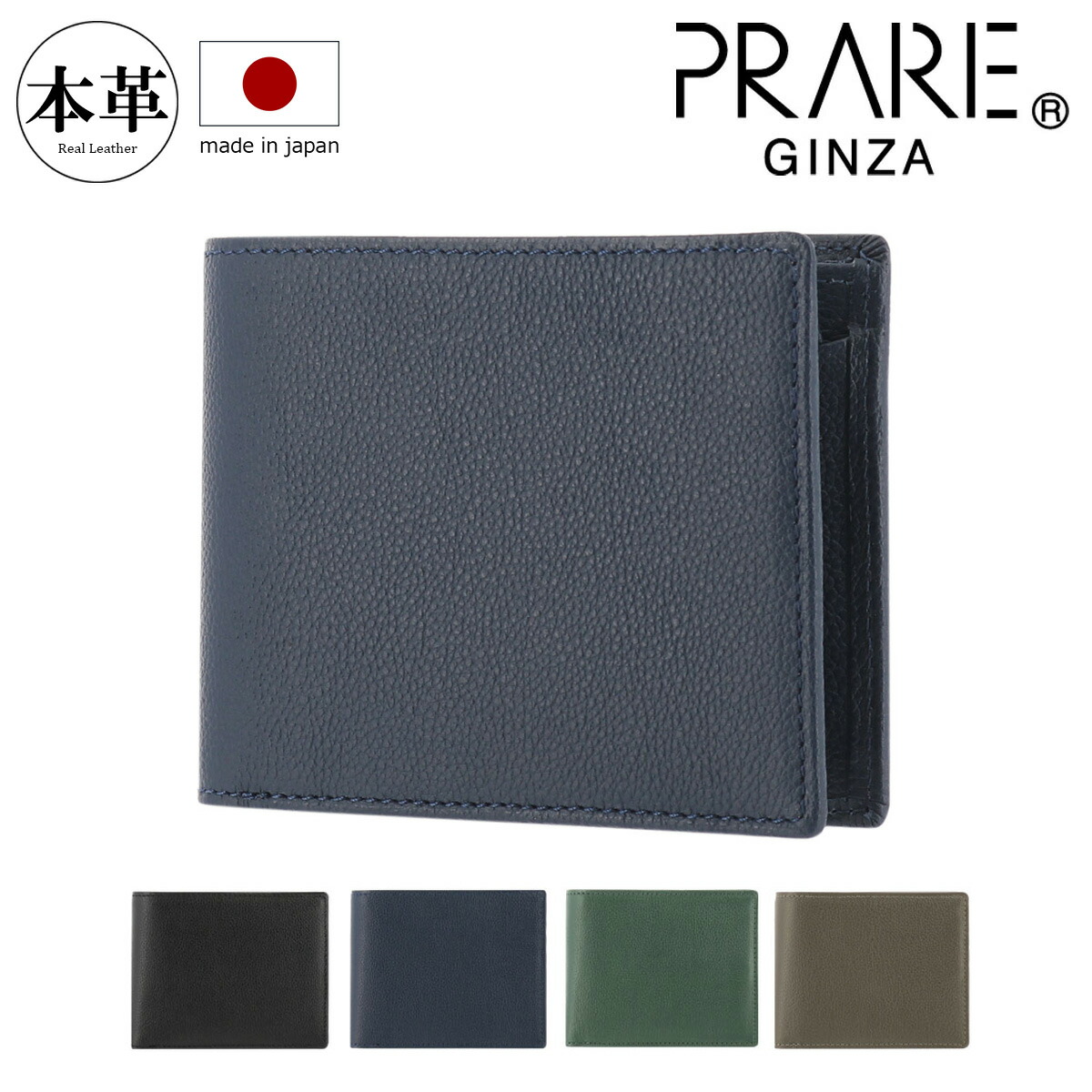 楽天市場】プレリーギンザ 小銭入れ メンズ NP55413 PRAIRIE GINZA