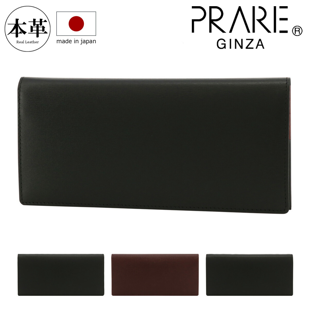 PRARE GINZA プレリーギンザ ナチュラルコードバン 長財布 ブラック 名入れ 可能】PRAIRIE プレリー 日本製 長財布 レディース