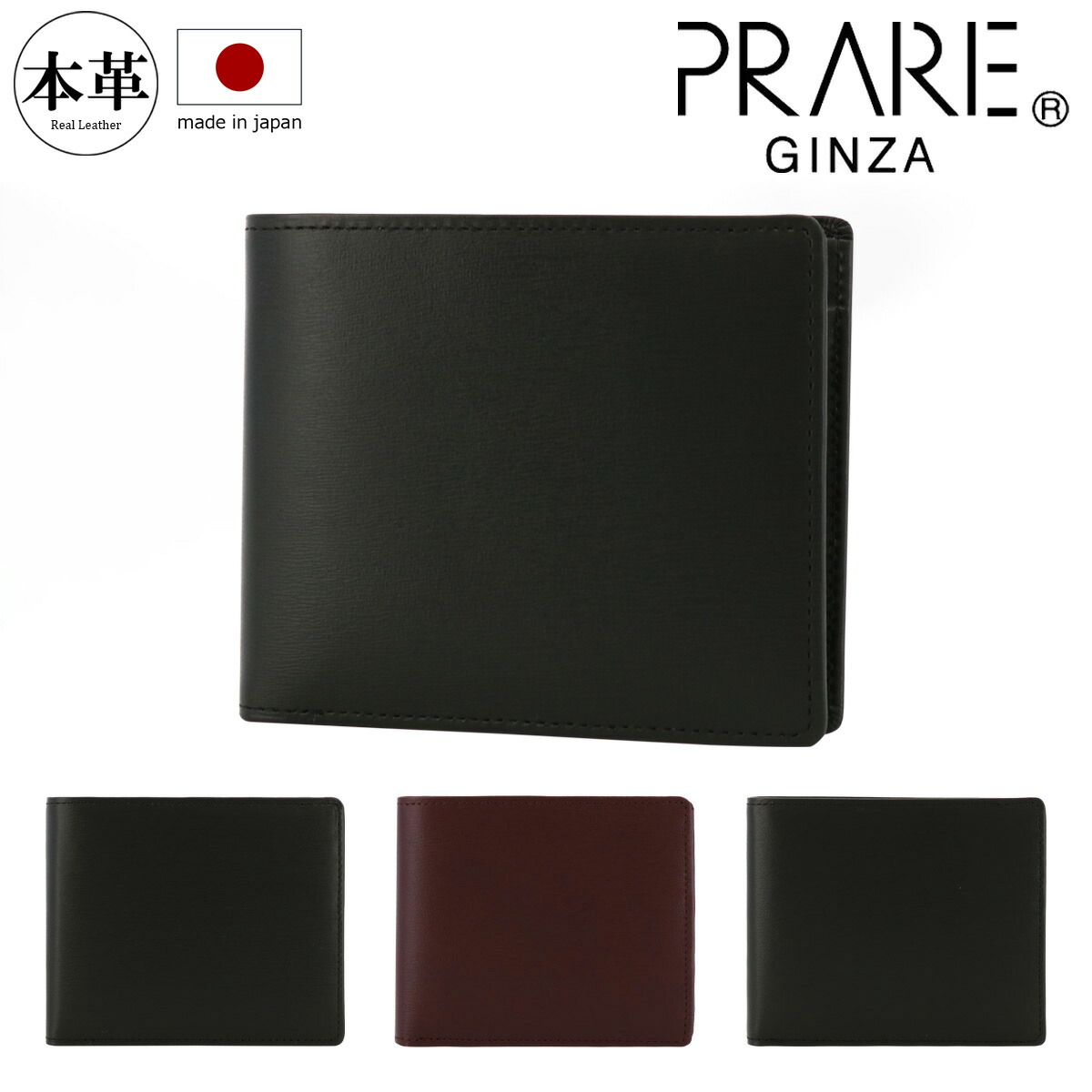 トバログ PRARE GINZA NP70813 アメリカーノ ブラック 財布 プレッソL（ファスナー小銭入れ） 鳥羽 「プレリーギンザ」 NP708
