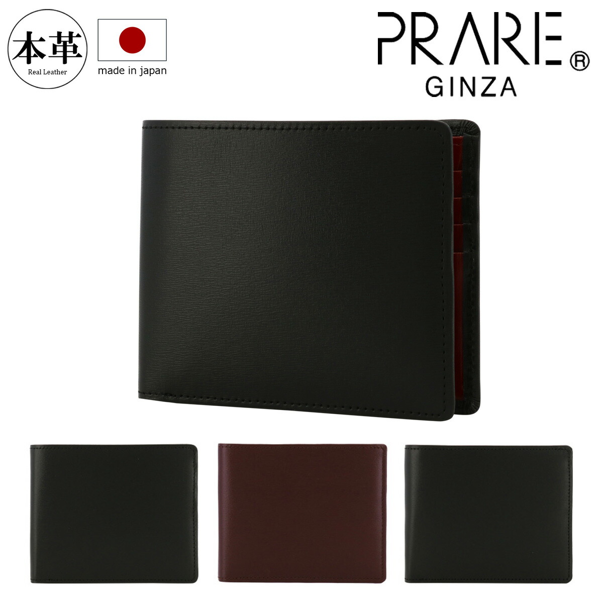 PRARE プレリー　トバログ　財布 楽天市場】【全品10倍☆8/11(月)2時迄】プレリー ギンザ 二