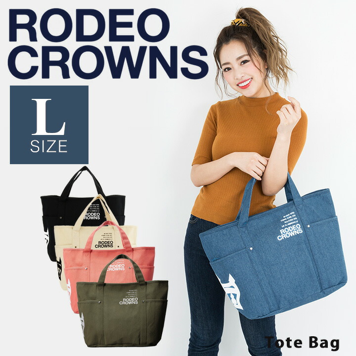 楽天市場 ロデオ クラウンズ Rodeo Crowns トートバッグ C デニム メンズ レディース L Gisele 5月号掲載 Po5 Bef ブランド雑貨 財布 リチャード