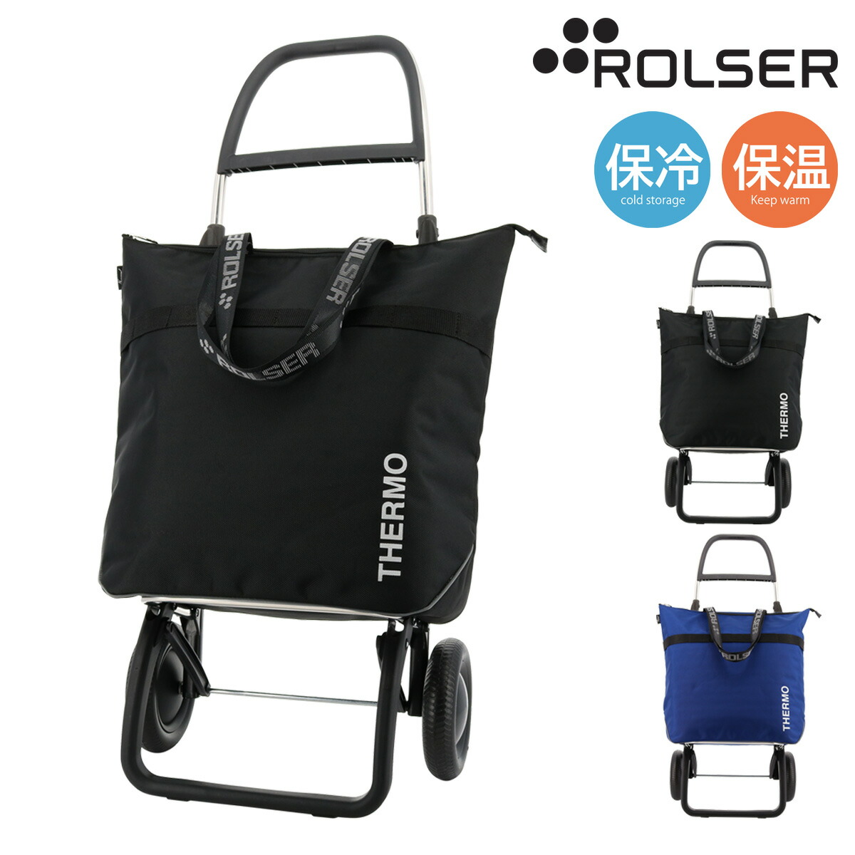【期間限定値下げ】ロルサー　ショッピングカート　買い物カート　キャリー 楽天市場】【全品10倍☆8/19(火)0時迄】ロルサー ショッピング