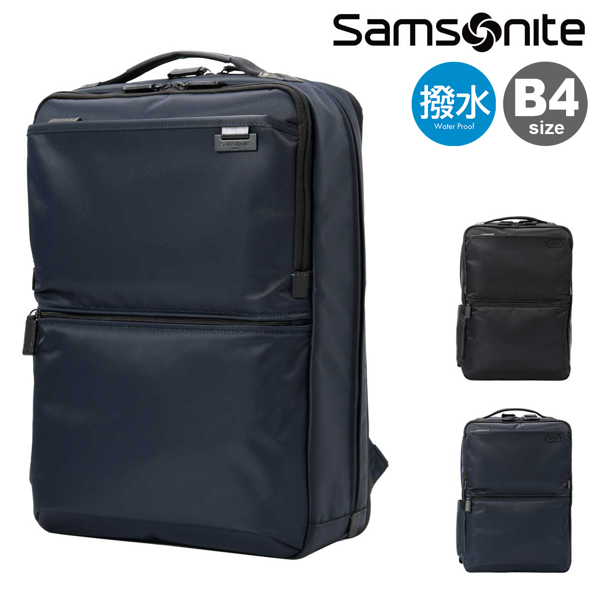 サムソナイト リュック B4 メンズ デボネア5 L Samsonite│2年保証 エキスパンダブル 拡張 撥水 ビジネスバッグ ビジネスリュック バックパック リュックサック 14インチ対応 通勤 出張[即日発送]