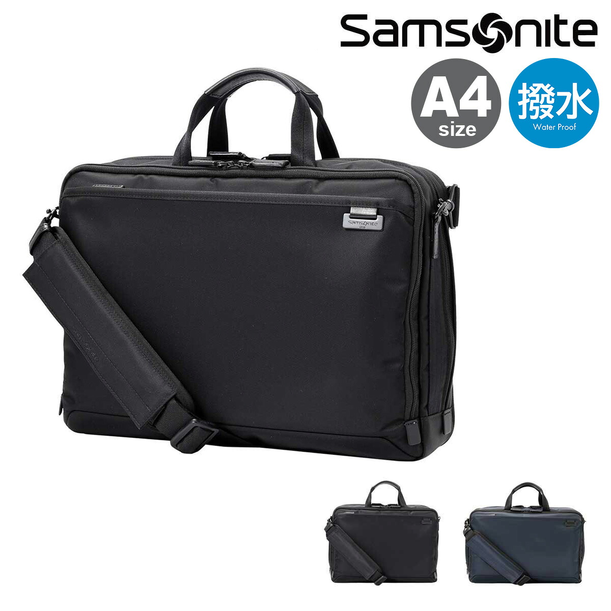 サムソナイト ビジネスバッグ A4 デボネア5 M Samsonite│2年保証 エキスパンダブル 拡張 撥水 ブリーフケース 14インチ対応 通勤 出張[即日発送]｜メゾンドサックスバー財布・鞄専門