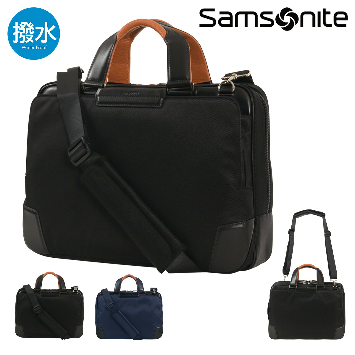 サムソナイト ビジネスリュック スリーウェイバッグ エキスパンダブル エピッド4 メンズ samsonite EPID4 ビジネスバッグ 3WAY ショルダーバッグ バックパック 通勤 撥水 PC収納 キャリーセットアップ[即日発送]