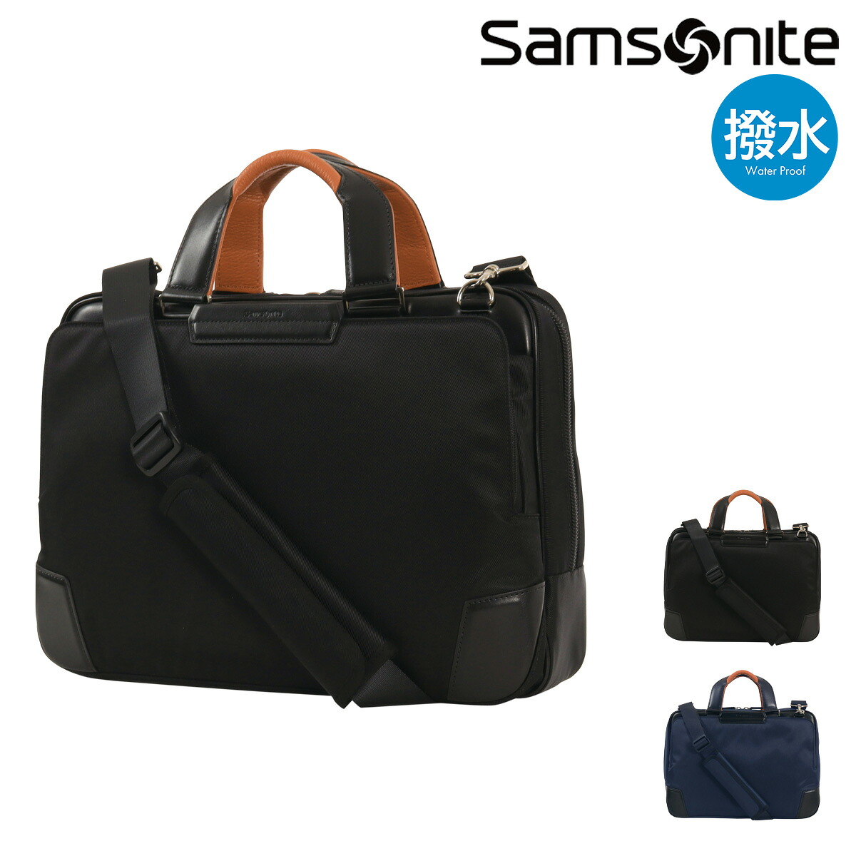サムソナイト ブリーフケース エピッド4 samsonite EPID4 ビジネスバッグ ショルダーバッグ 通勤 撥水 PC収納 キャリーセットアップ[即日発送]｜メゾンドサックスバー財布・鞄専門