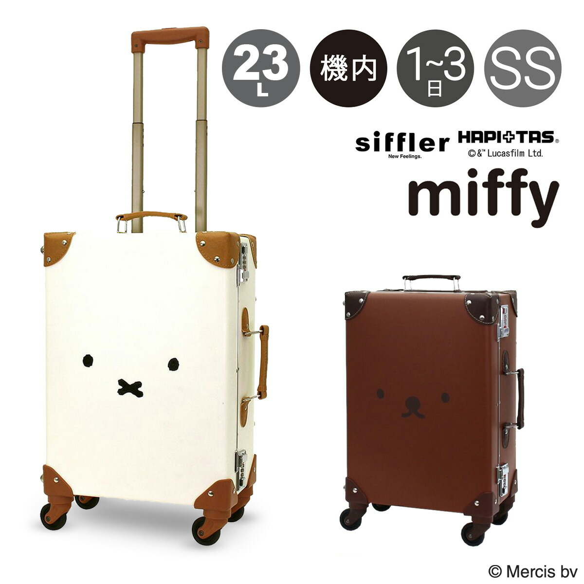 とくにしんべいHAPITASキャリーケース ハピタス　ルイヴィトンブーツ 楽天市場】【全品10倍☆10/23(木)0時迄】ハピタス ミッフィー