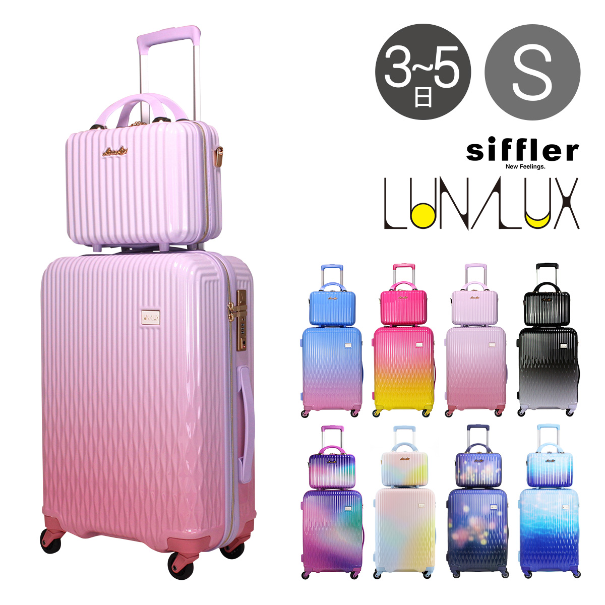 楽天市場 シフレ スーツケース キャリーオン ミニケース付き かわいい ルナルクス Siffler 43l 55cm 3 4kg Lun2116 55 1年保証 ハード ファスナー Tsaロック搭載 キャリーケース レディース 当社限定カラー Po10 Bef ブランド雑貨 財布 リチャード